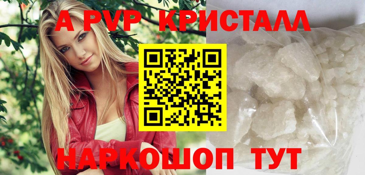 Морозовск  A PVP  Alfa_PVP СК КРИС  A-PVP крисы CK  Вход с VPN  Alpha PVP мука 