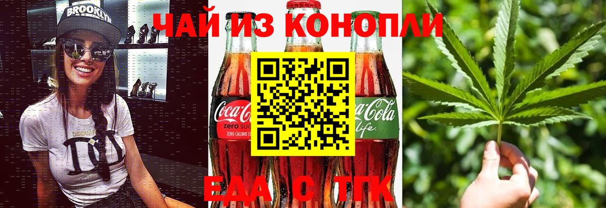 Морозовск  Canna-Cookies конопля  Вход с VPN 