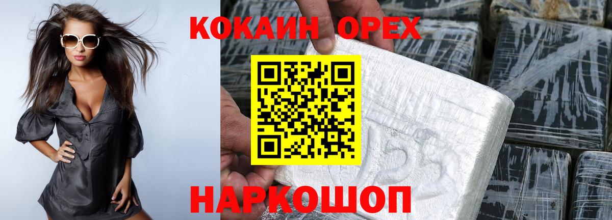 КОКАИН 97%  Вход с VPN  Морозовск  COCAIN Колумбийский 