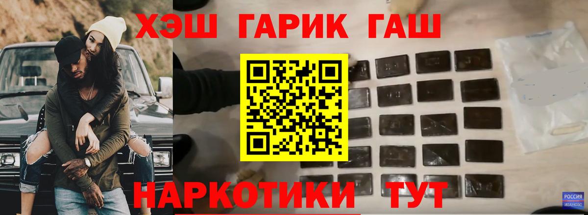 ГАШ хэш  ГАШИШ 40% ТГК  где купить   Морозовск  Вход с VPN 