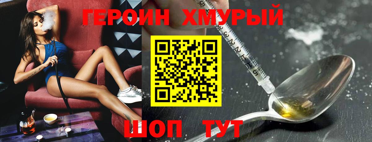Морозовск  Героин хмурый  Вход с VPN 