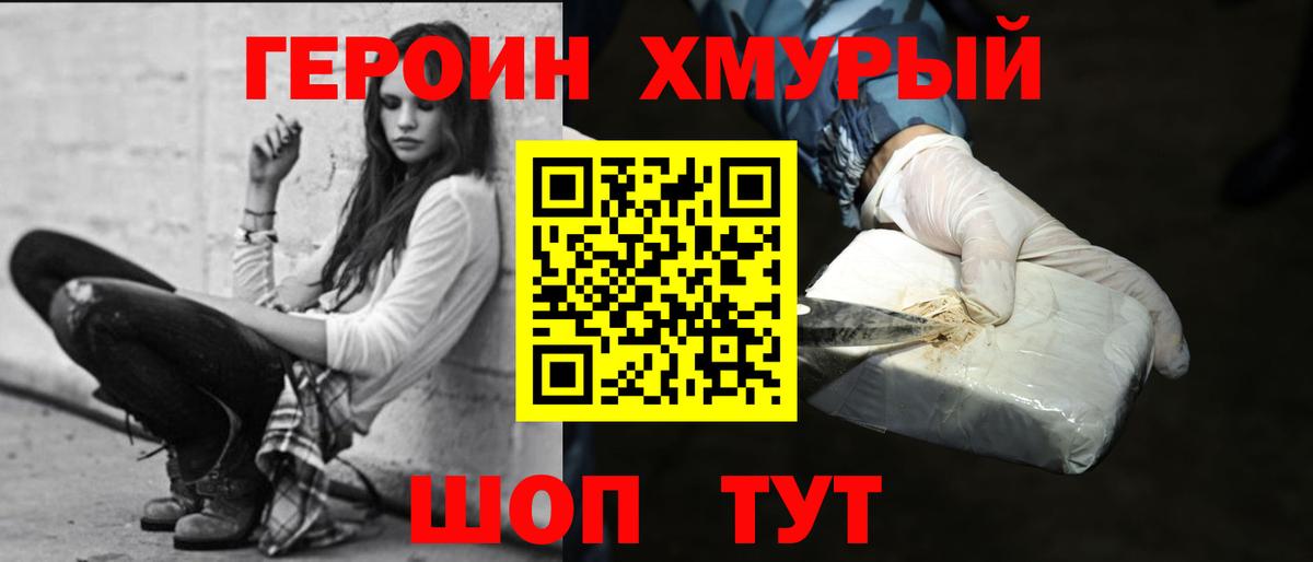 Героин афганец Морозовск