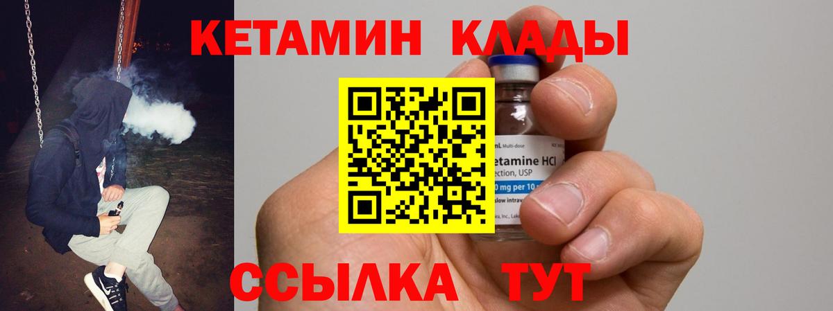 КЕТАМИН ketamine    зеркало  Морозовск  Вход с VPN 