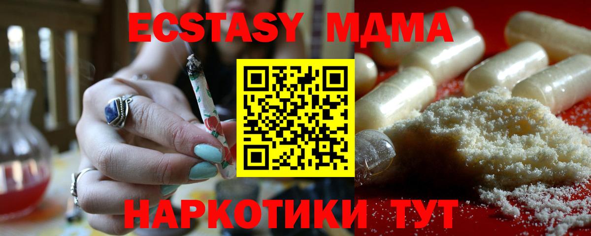 МДМА VHQ  Вход с VPN  Морозовск  MDMA кристаллы 
