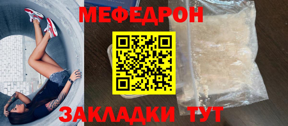 Меф mephedrone  Меф  МЯУ-МЯУ мяу мяу  Морозовск  Вход с VPN  Меф 