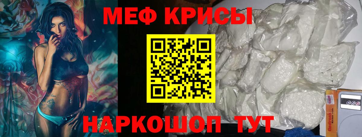 Меф мука Морозовск