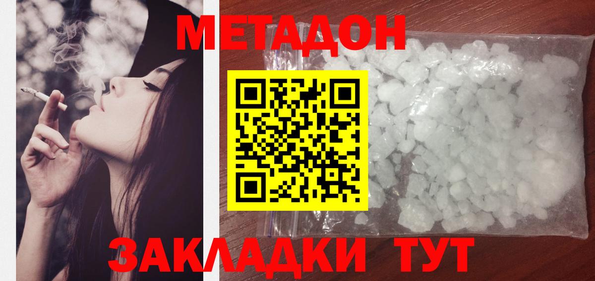 Меф МЯУ МЯУ  КОКАИН  ГАШ  Морозовск  Вход с VPN  Меф  