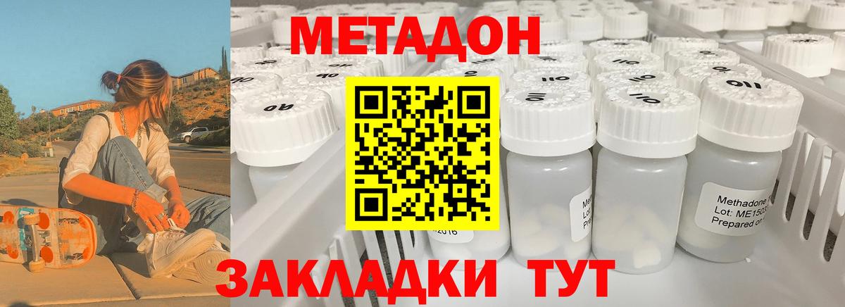Морозовск  площадка Telegram  МЕТАДОН мёд  Вход с VPN  Метадон мёд 