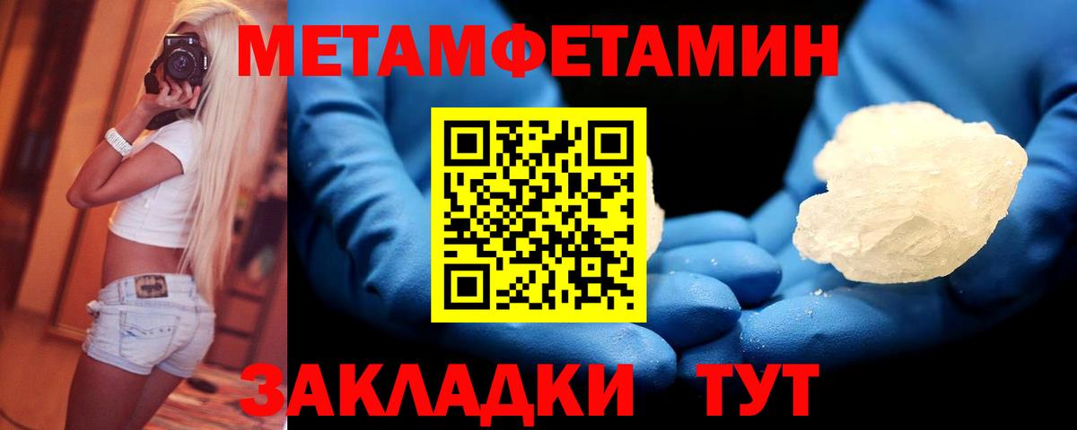 Метамфетамин витя Морозовск