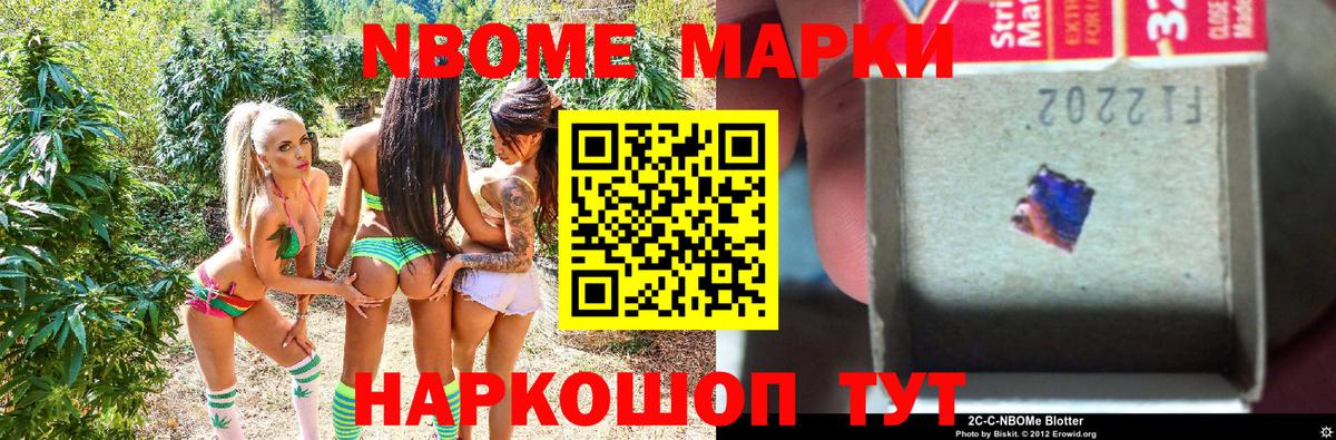 Марки NBOMe 1,5мг  Вход с VPN  где найти   Марки NBOMe 1,5мг  Морозовск 