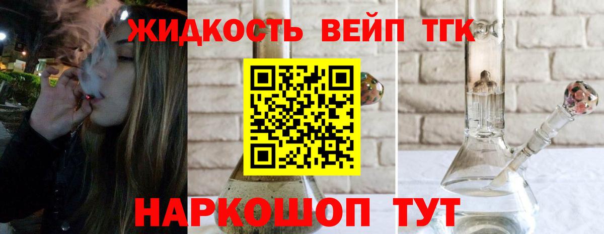 Морозовск  Дистиллят ТГК вейп  Вход с VPN  ТГК Wax 