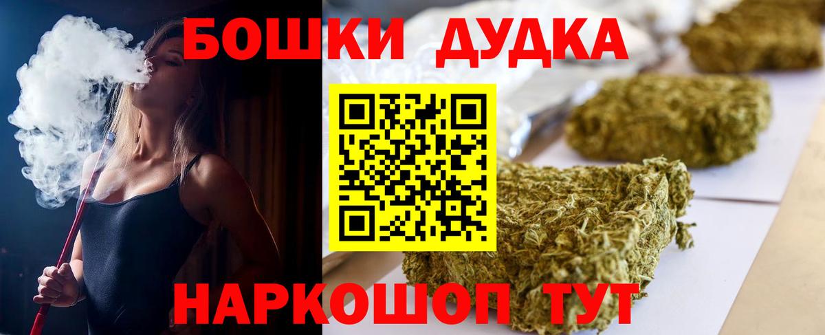 Морозовск  Шишки марихуана THC 21%  Вход с VPN  Каннабис марихуана 